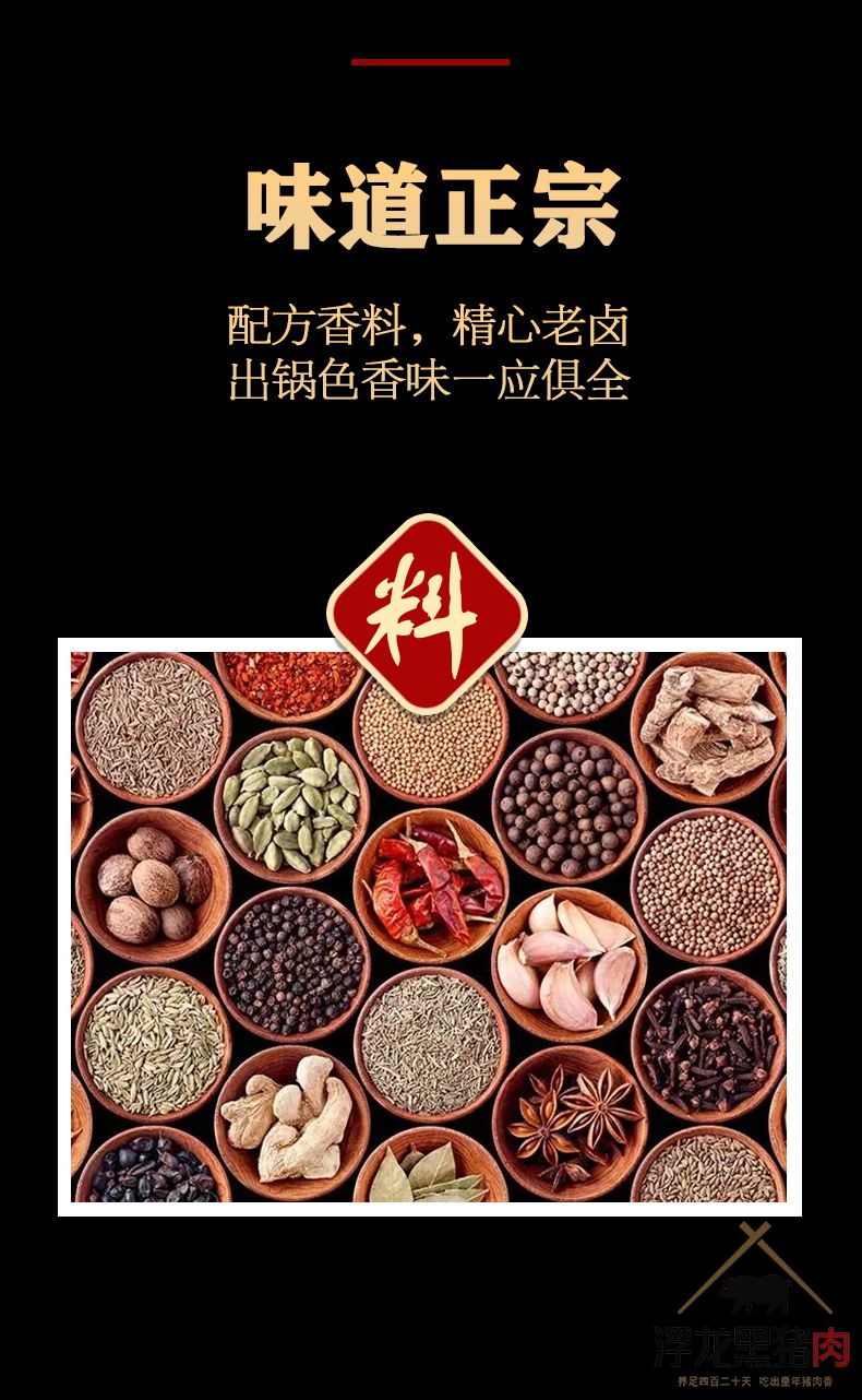 浮龙酱鸭 浮龙熟食(图4)