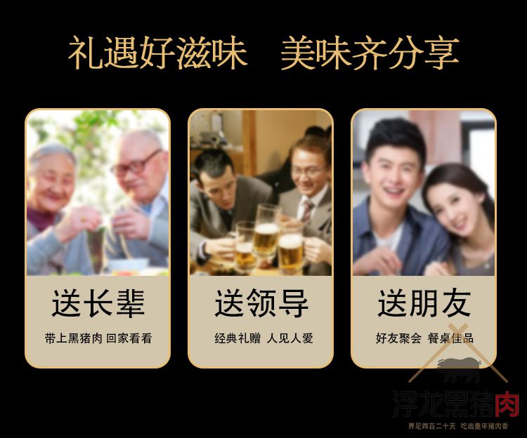 五花肉 生态黑猪肉(图9)