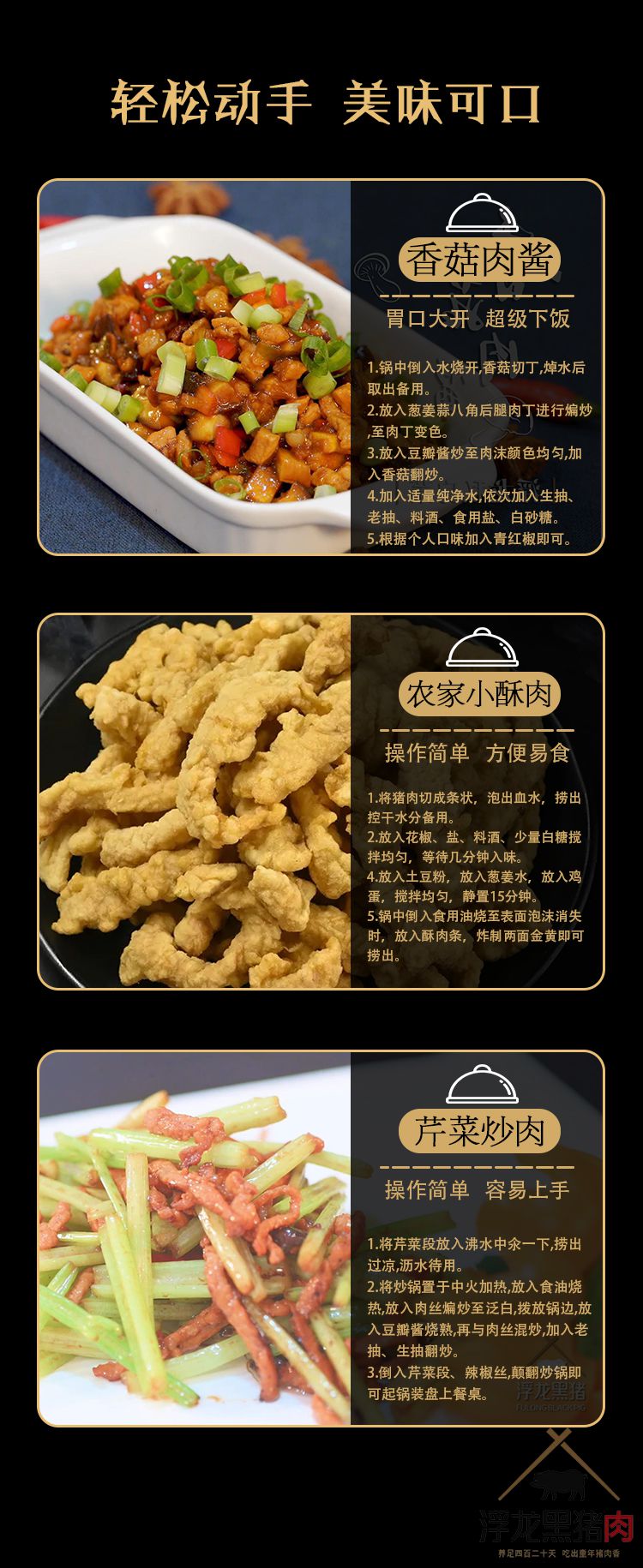 后腿肉 生态黑猪肉(图8)